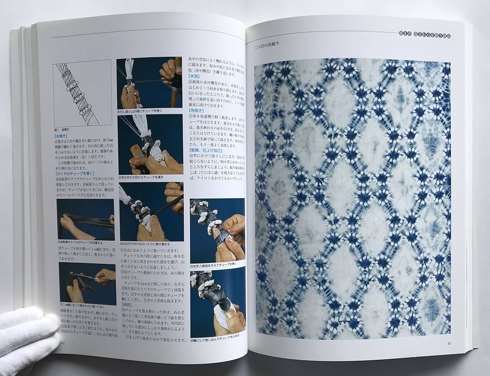 日本伝統絞りの技 | 榊原 あさ子 |本 | 通販 | Amazon