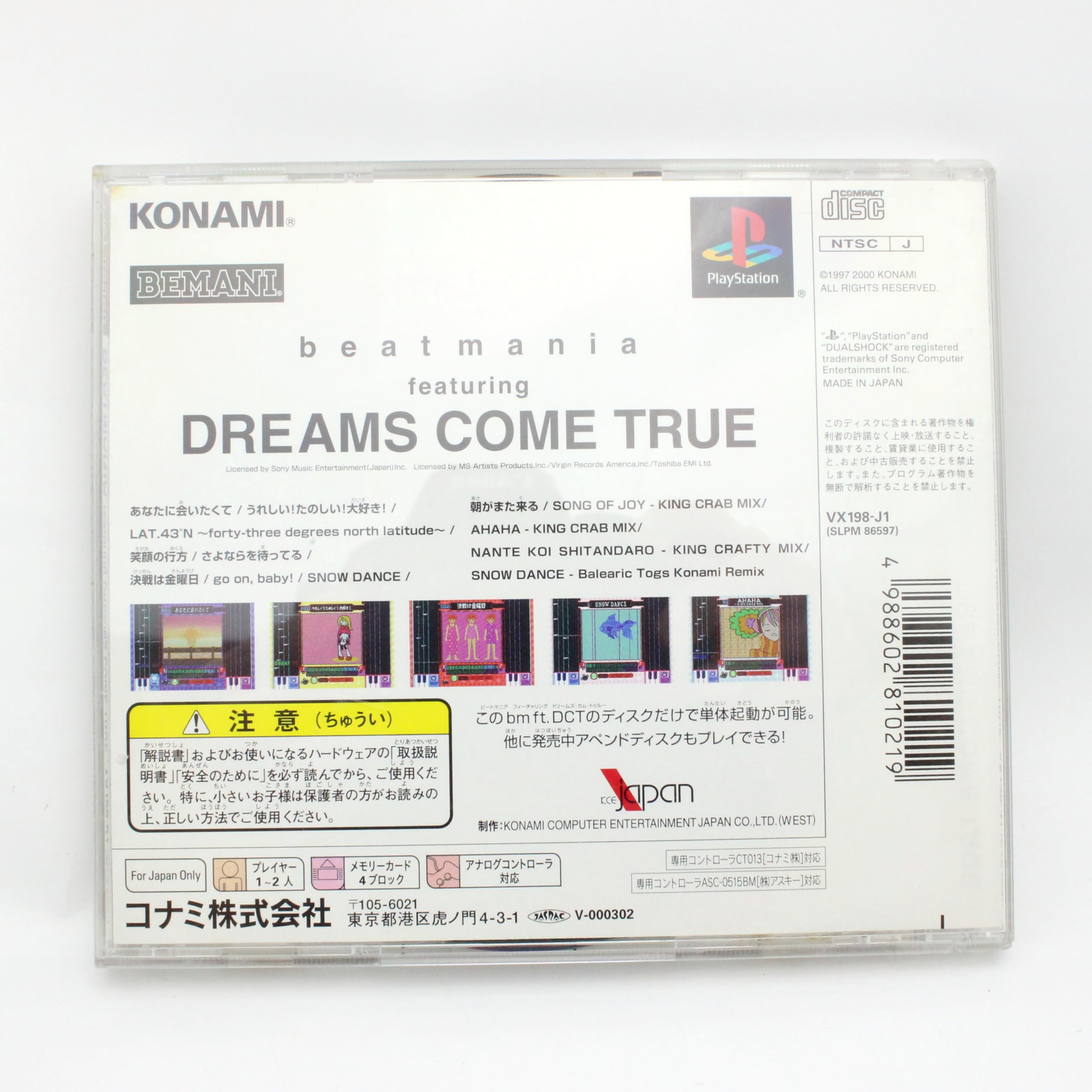 Amazon | ビートマニアFeaturing DREAMS COME TRUE | ゲームソフト