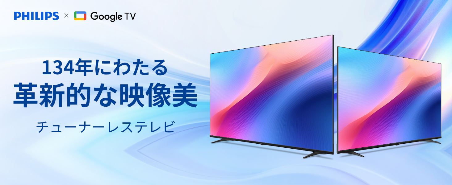 Amazon | Philips(フィリップス) チューナーレス テレビ 32型 Google