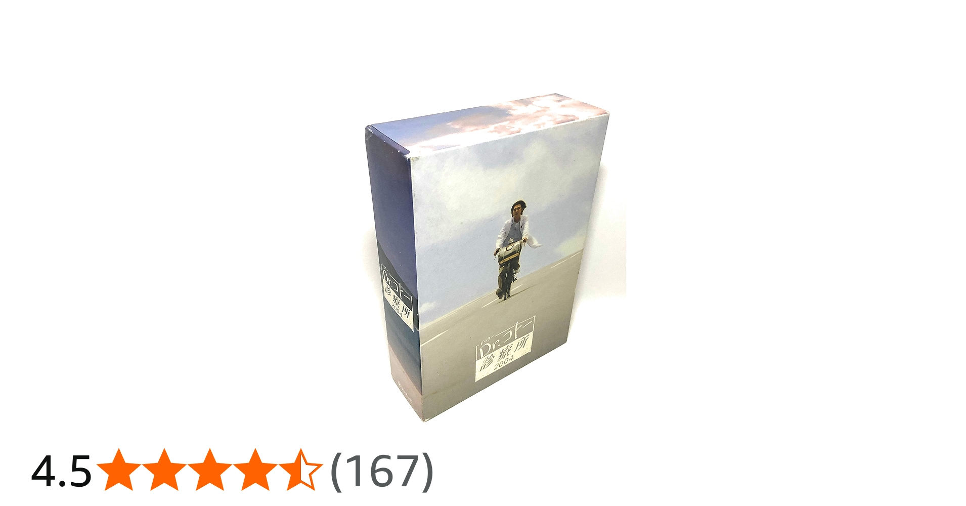 Amazon.co.jp: Dr.コトー診療所2004 DVD BOX : 吉岡秀隆, 山田貴敏