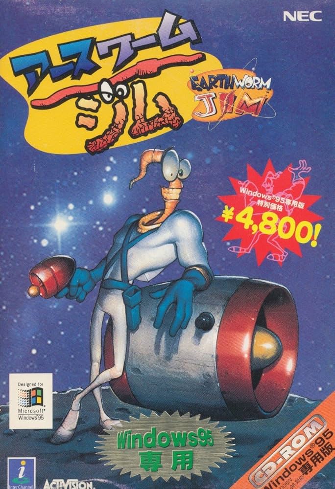 Amazon.co.jp: アースワームジム 日本語版 : PCソフト