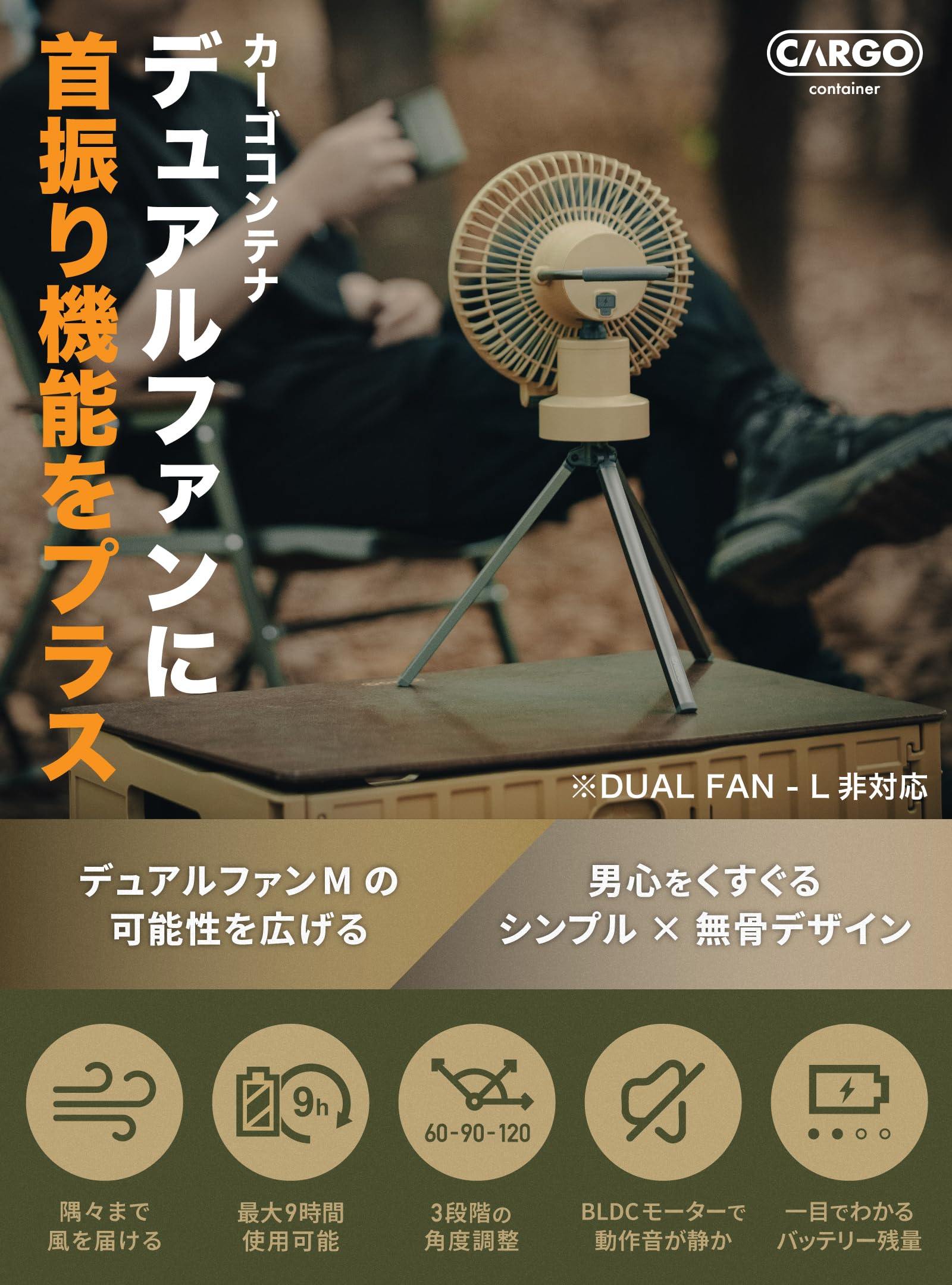 Amazon.co.jp: CARGO CONTAINER カーゴコンテナ MULTI SPIN ファン 首