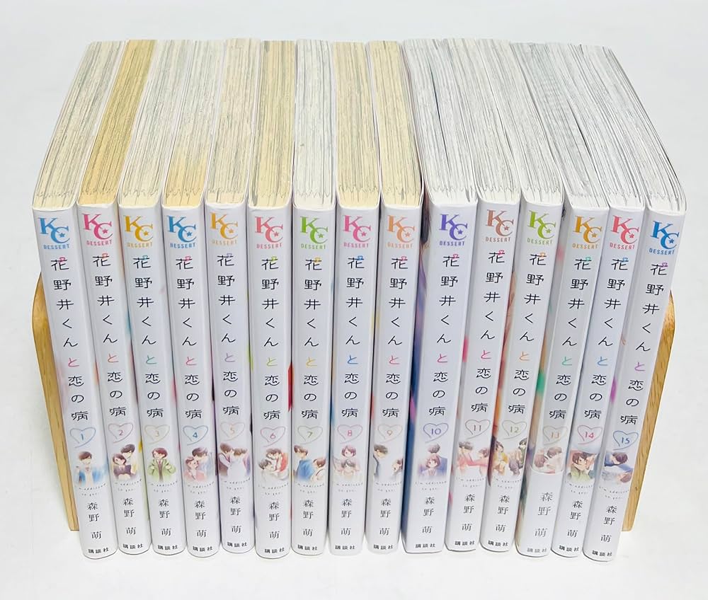 花野井くんと恋の病 コミック 1-15巻セット (講談社) |本 | 通販 | Amazon
