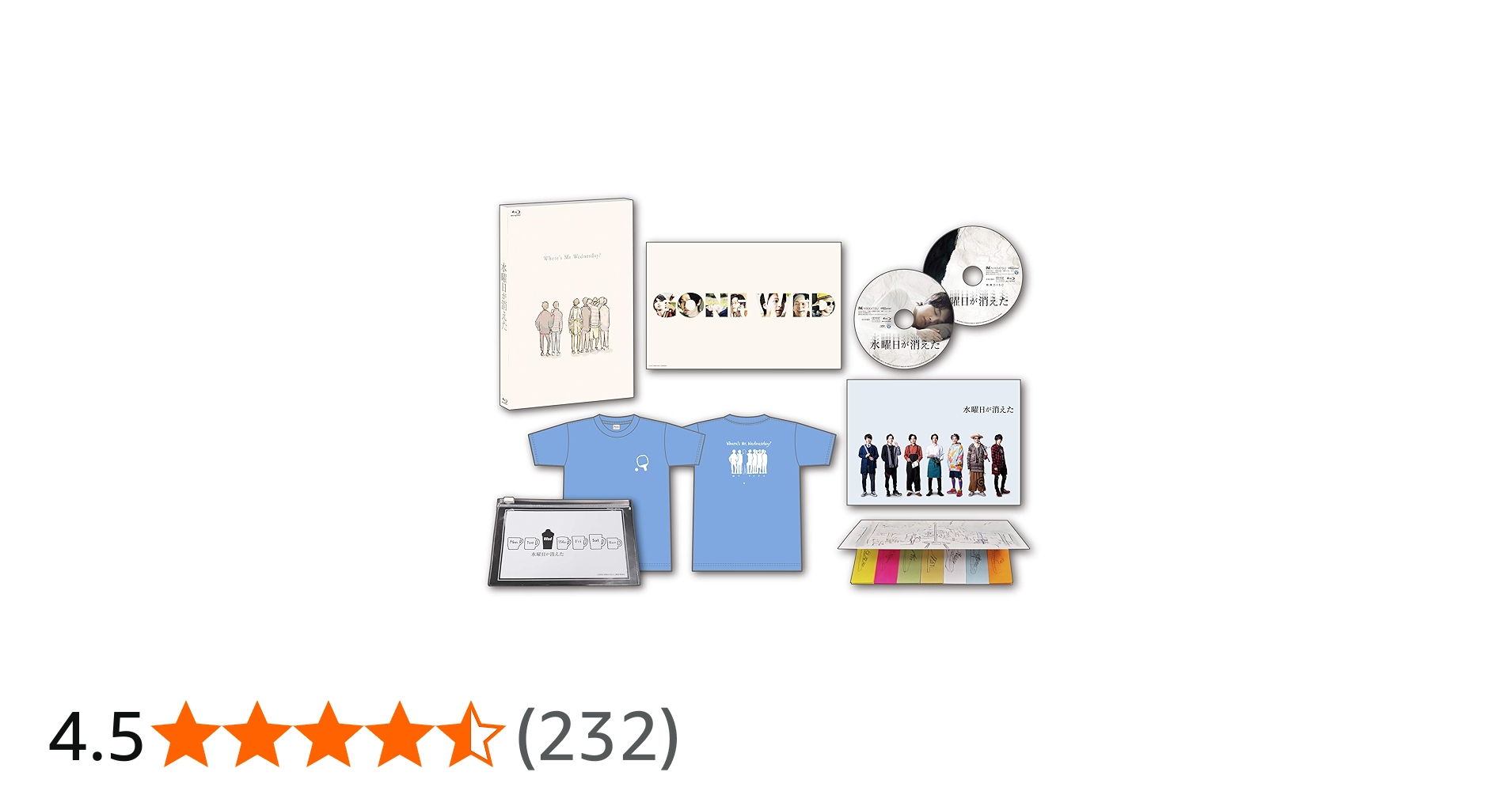 Amazon.co.jp: 水曜日が消えた パーフェクトVer.(完全初回限定生産