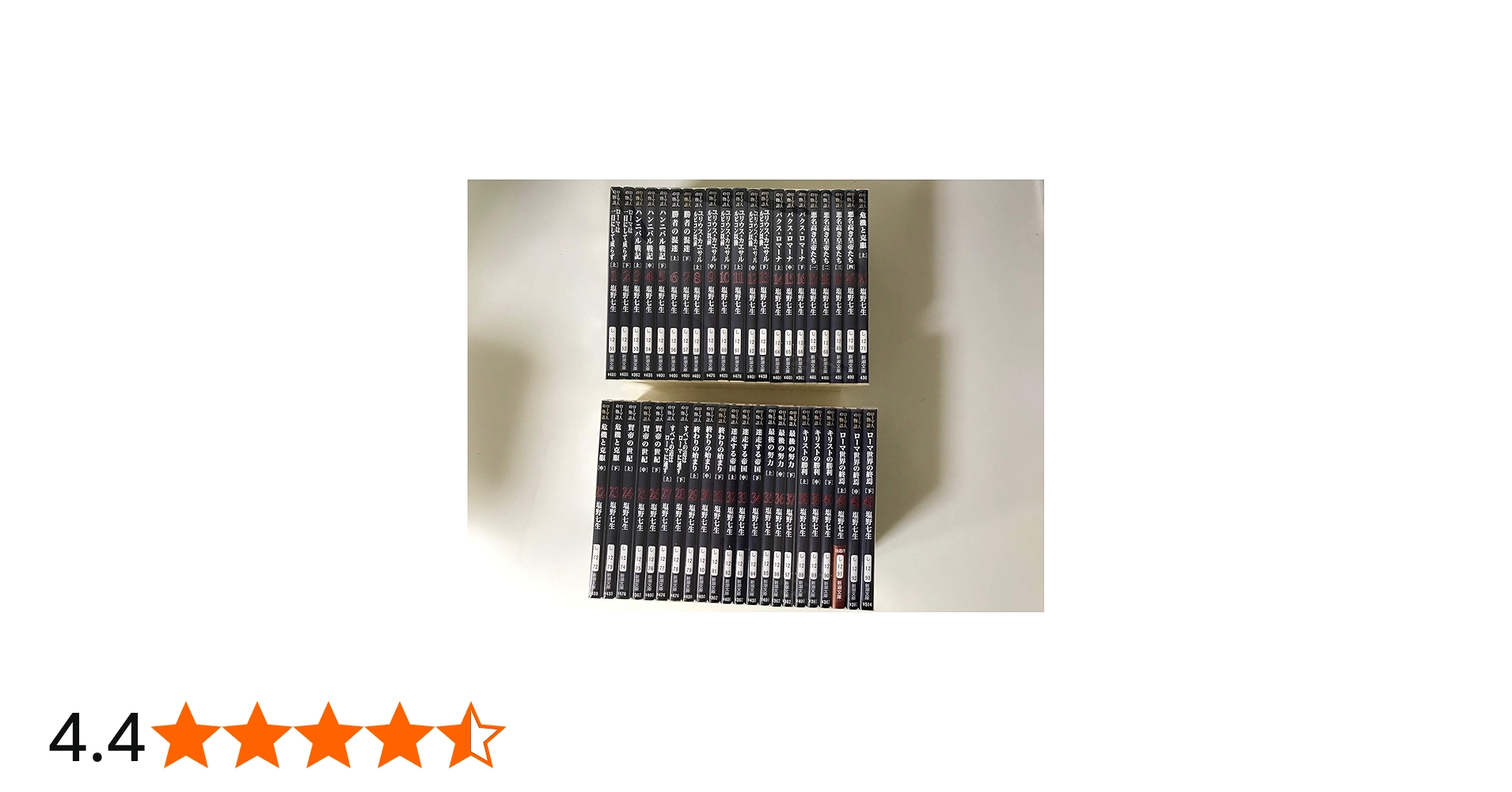 Amazon.co.jp: ローマ人の物語 新潮文庫版 全43巻セット : ゲーム