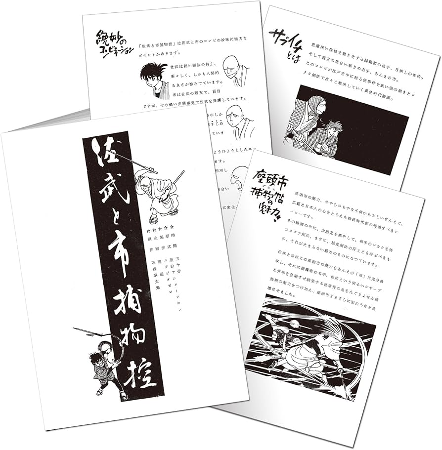 Amazon.co.jp: 石ノ森章太郎生誕75周年特別企画 テレビまんが放送開始