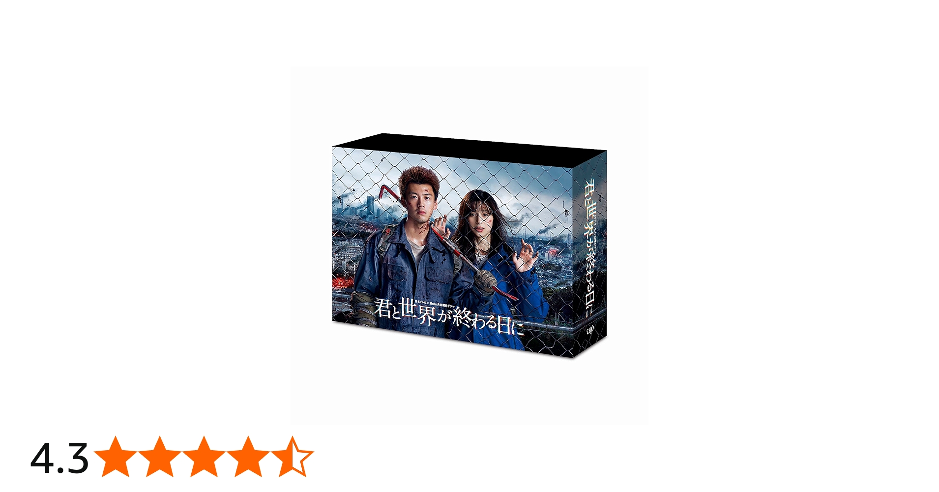 Amazon.co.jp: 「君と世界が終わる日に」Blu-ray BOX : 竹内涼真, 池田