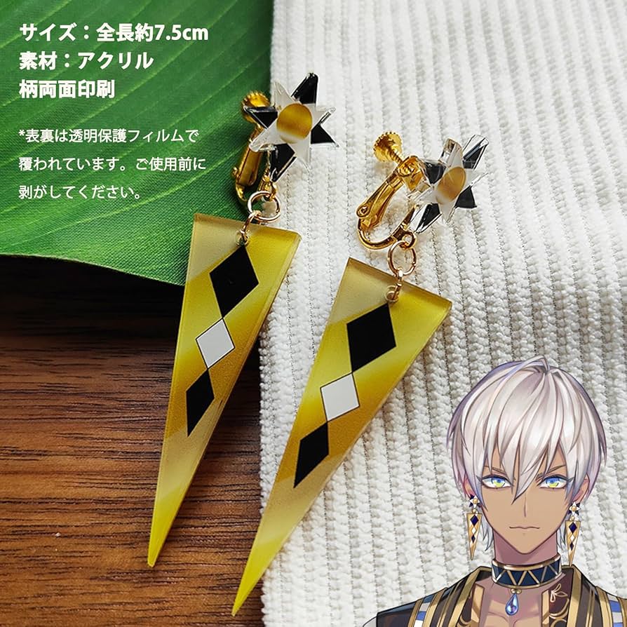 Amazon.co.jp: コスプレ道具 小物 イブラヒム Ibrahim 衣装