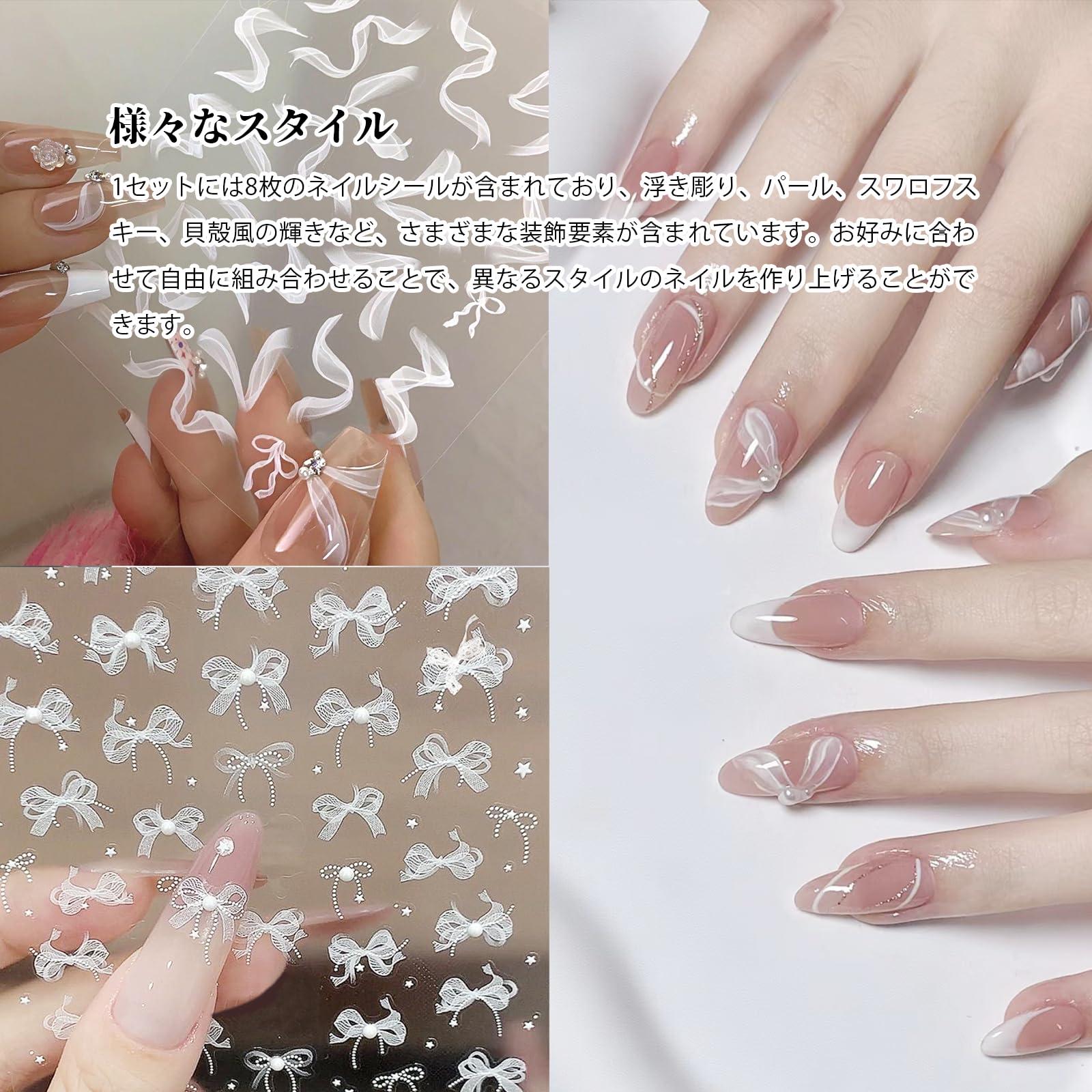 Amazon.co.jp: LASHIDOL ネイルシール ネイルパーツ リボン 8枚セット