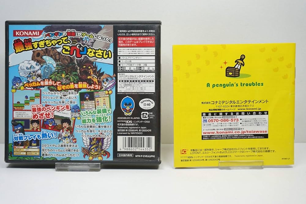 Amazon | ペンギンの問題 最強ペンギン伝説! | ゲームソフト