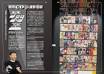 Amazon.co.jp: 短冊CDディスクガイド 8cmCDマニアックス――渋谷系、レア