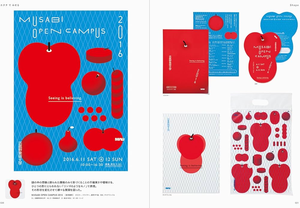 素材を使わないデザインのヒント | パイ インターナショナル |本