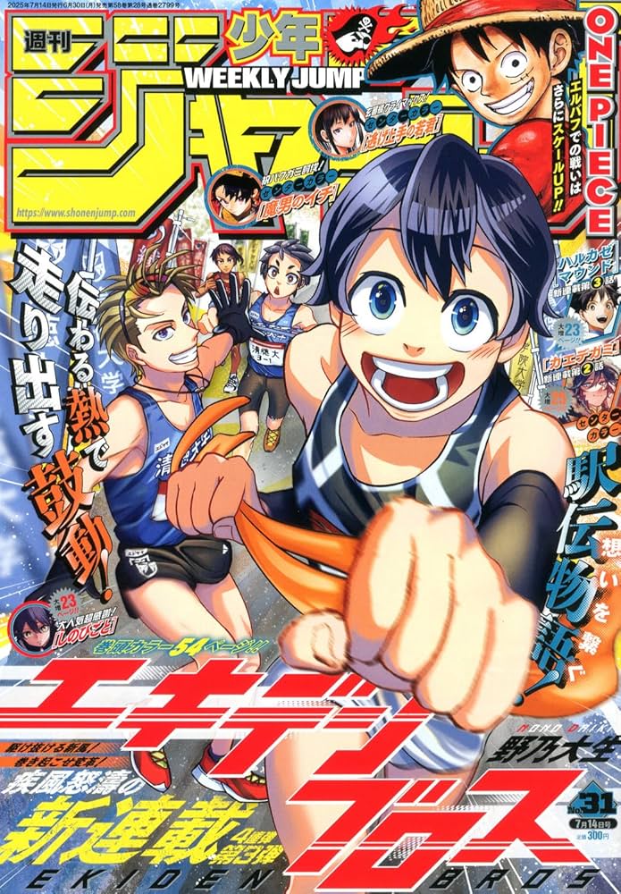 週刊少年ジャンプ (31号) |本 | 通販 | Amazon