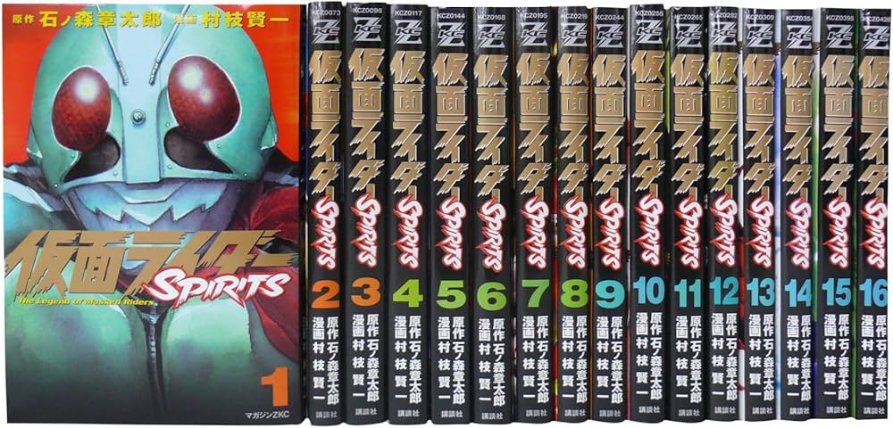 仮面ライダーSPIRITS 全16巻 完結セット (マガジンZコミックス) | 村枝