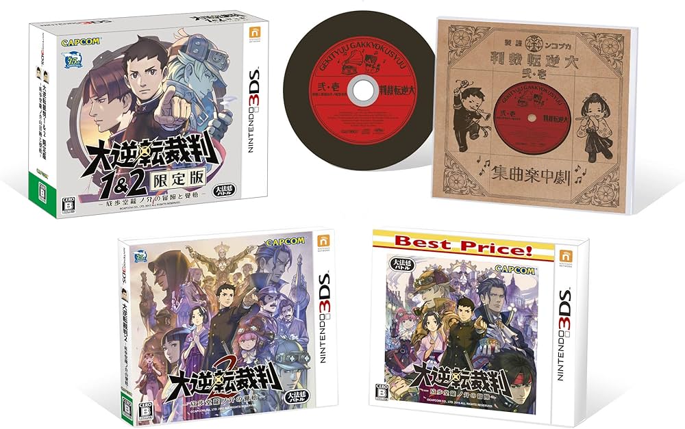 Amazon.com: 大逆転裁判1&2 限定版 -成歩堂龍ノ介の冒險と覺悟