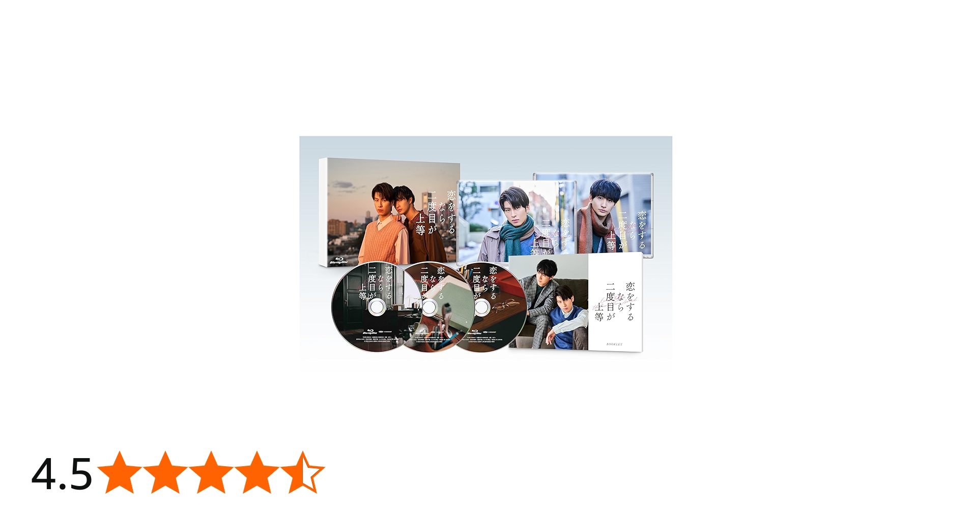 Amazon.co.jp: 恋をするなら二度目が上等 Blu-ray BOX [Blu-ray