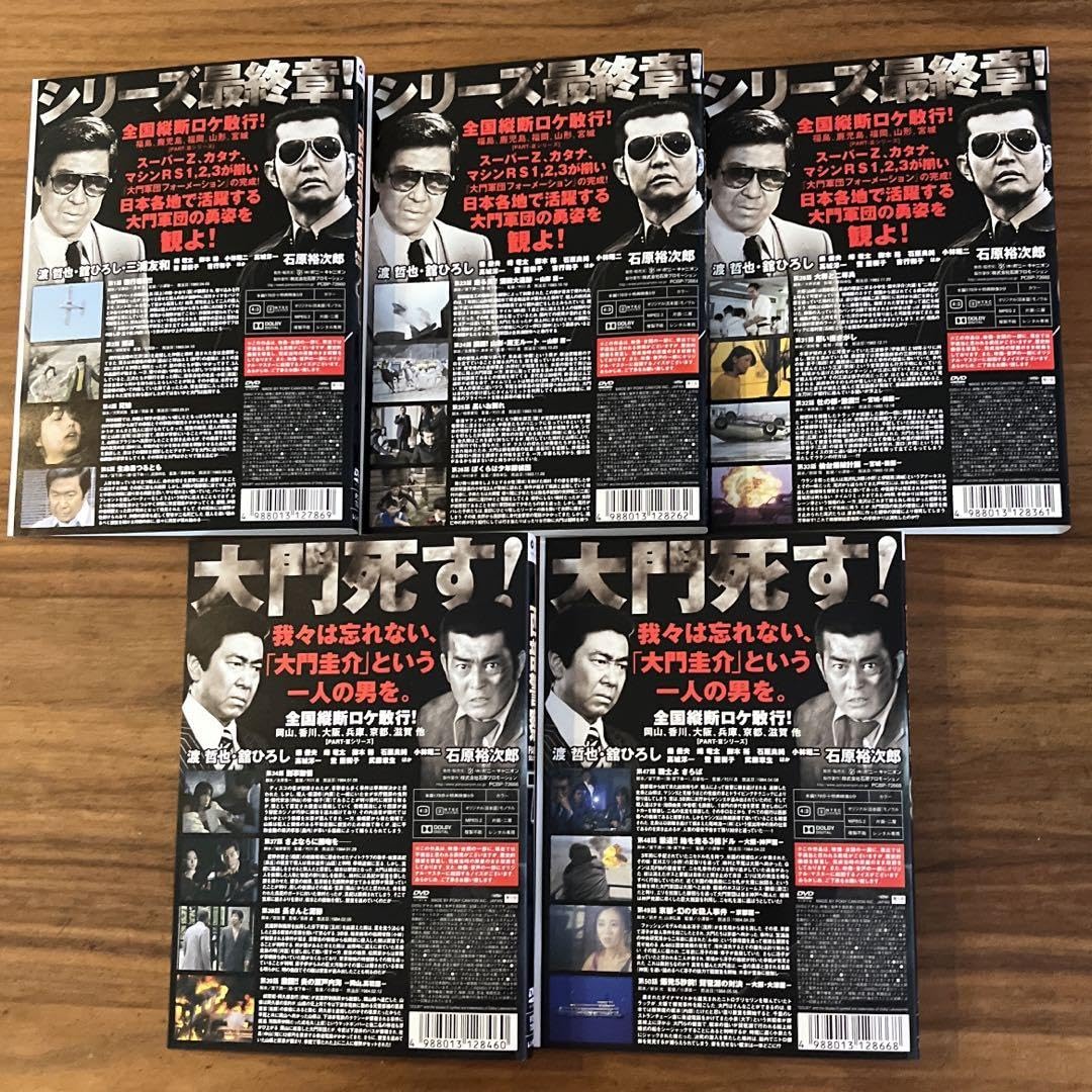 Amazon.co.jp: 西部警察 PARTⅢ DVD 全12巻 全巻セット パート3