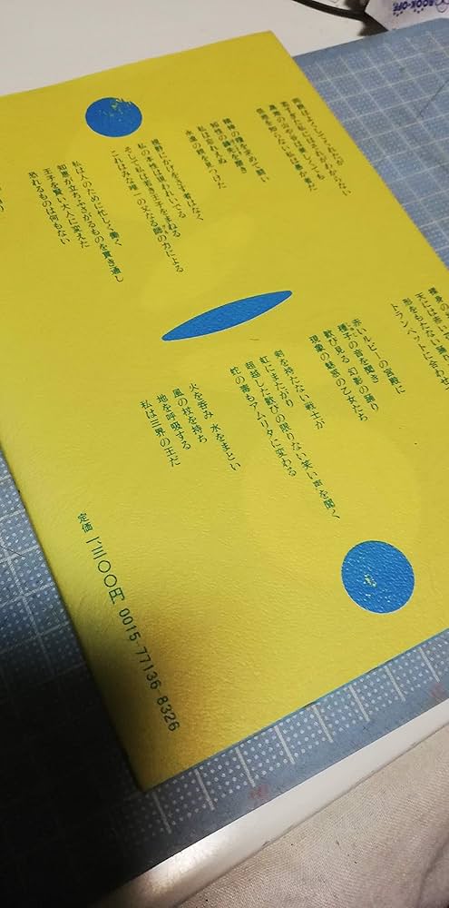 タントラ: 狂気の知慧 | チョギャム トゥルンパ, 高橋 ユリ子, 市川