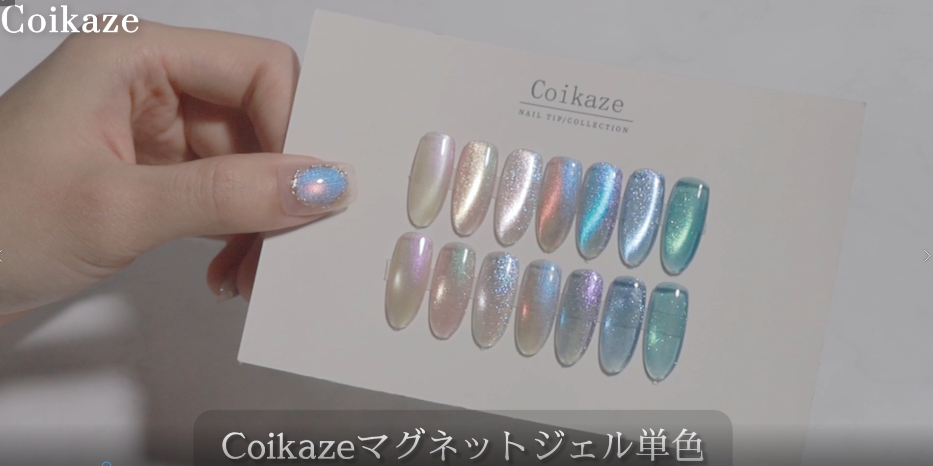 Amazon | Coikaze マグネットネイル 単色 オーロラ マグネットジェル