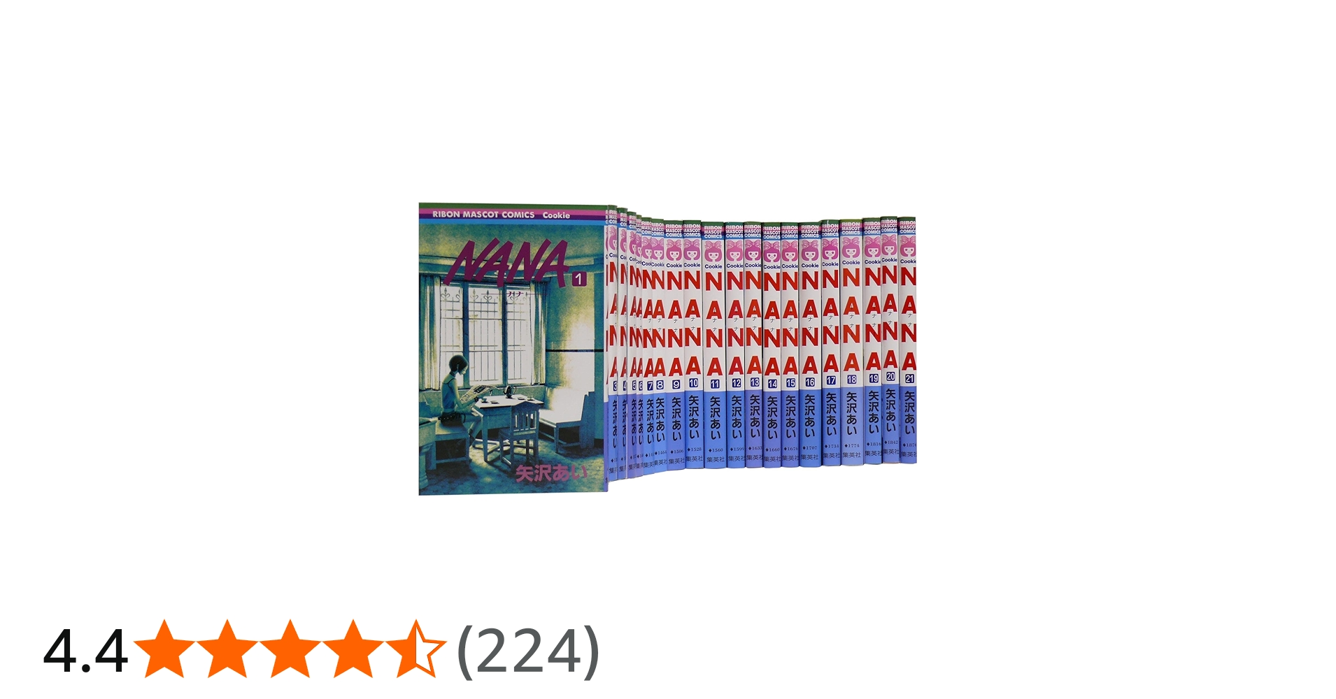 Amazon.co.jp: NANA - ナナ- 1-21巻 セット (りぼんマスコット