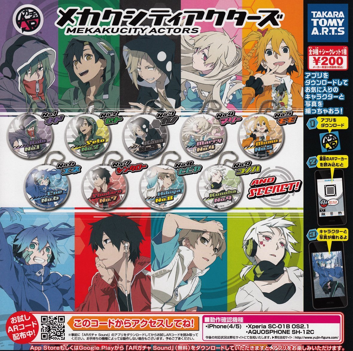 Amazon.co.jp: カゲロウプロジェクト メカクシティアクターズ クリア