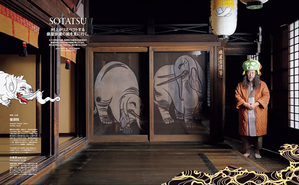 Casa BRUTUS(カーサ ブルータス) 2024年 04月号[村上隆と京都