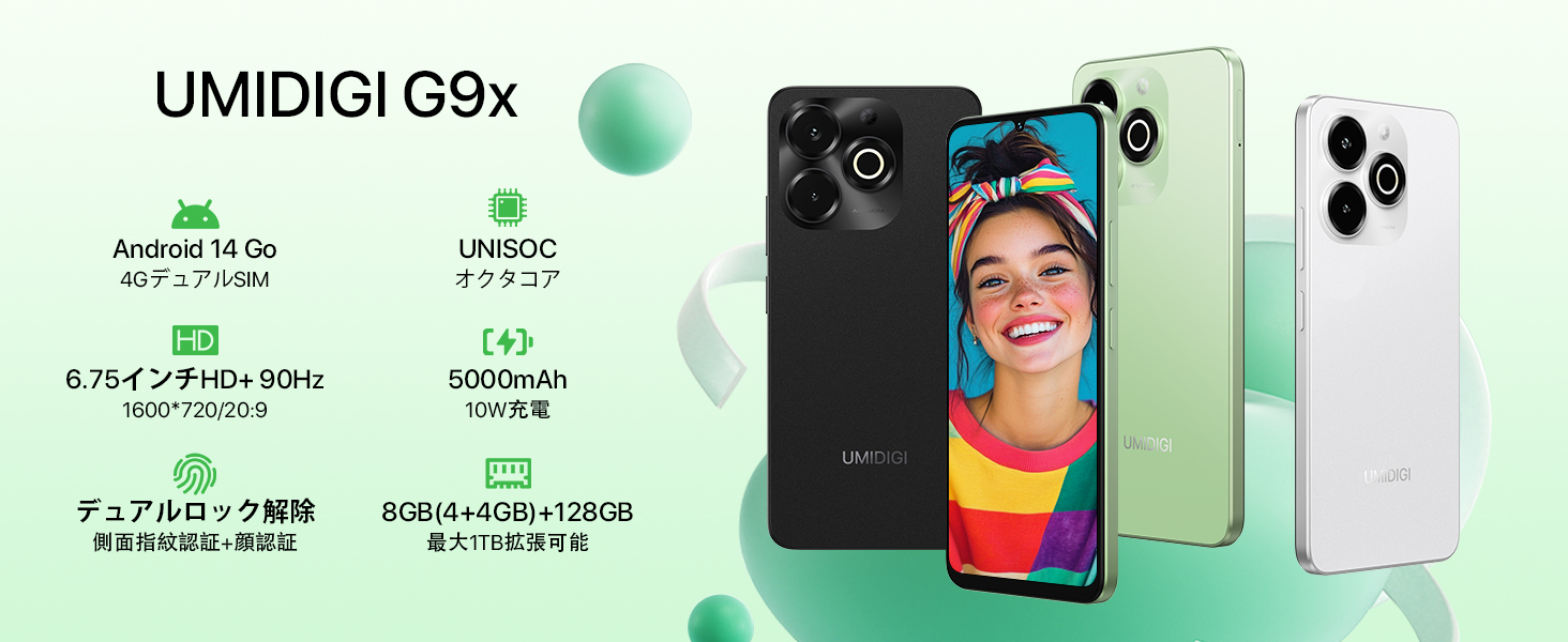 Amazon | UMIDIGI G9x Android スマホ 8GB RAM+128GB ROM/1TB拡張