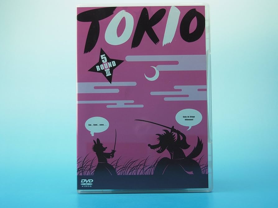 Amazon.co.jp: 5 ROUND III [DVD] : TOKIO: DVD