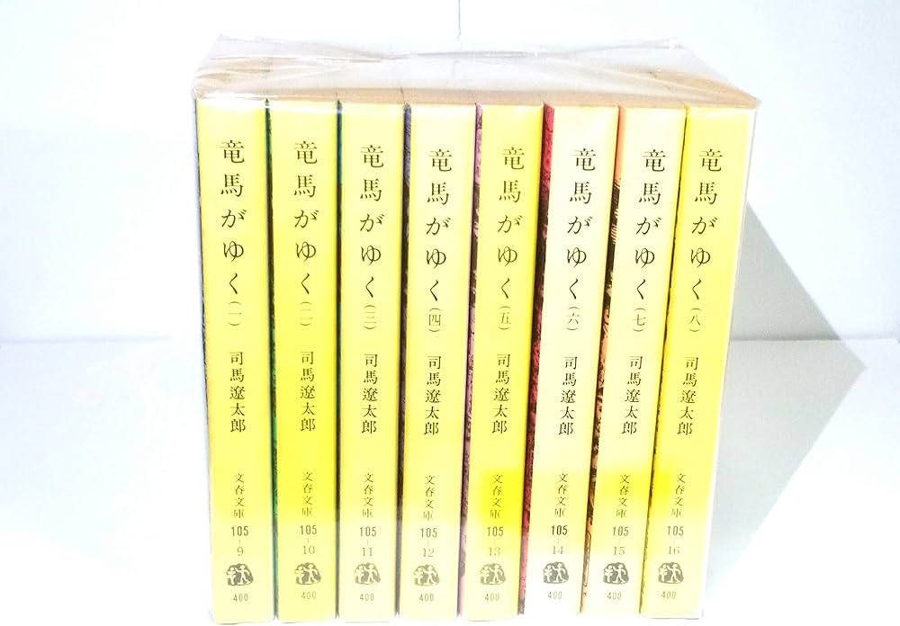 Amazon.co.jp: 竜馬がゆく 全8巻 (文春文庫) : 本
