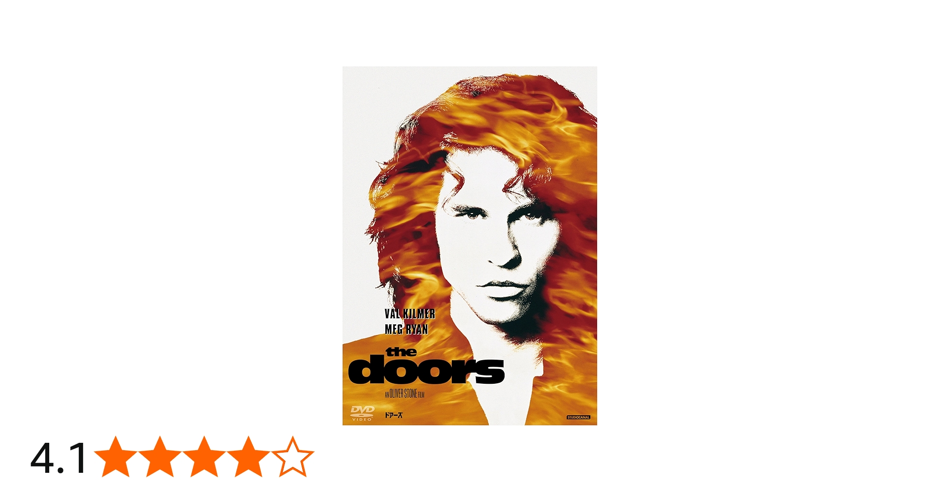 Amazon.co.jp: ドアーズ [DVD] : ヴァル・キルマー, メグ・ライアン