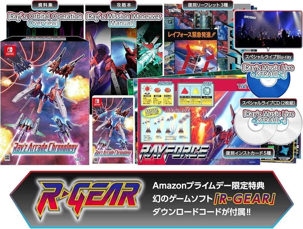 Amazon.co.jp: ゲームソフト「R-GEAR」DLC配信+レイズ アーケード クロ