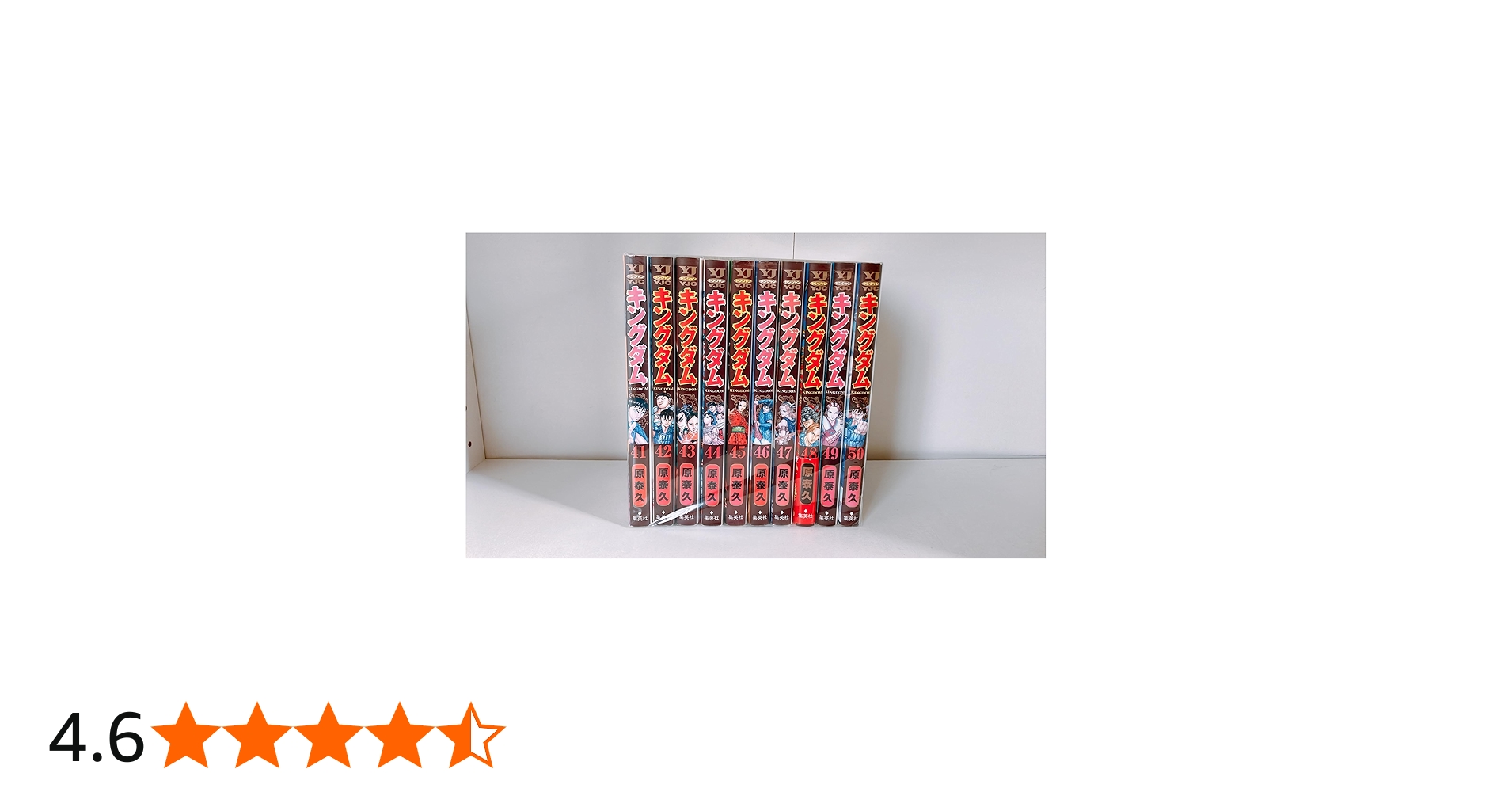 キングダム(41-50巻セット) | 原泰久 |本 | 通販 | Amazon