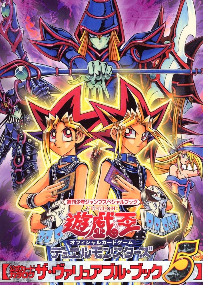 遊☆戯☆王 オフィシャルカードゲーム 公式カードカタログ ザ