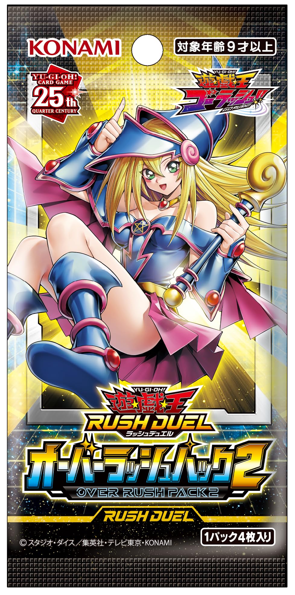 Amazon.co.jp: 遊戯王ラッシュデュエル オーバーラッシュパック2