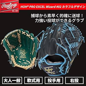 Amazon | Rawlings(ローリングス)野球用 大人用 右投げ用(左手着用