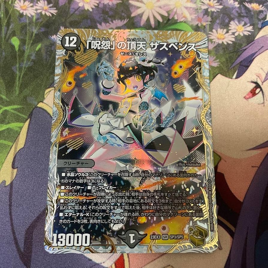 呪怨の頂天サスペンス ゼニス金トレジャー版 4枚 呪怨」の頂天