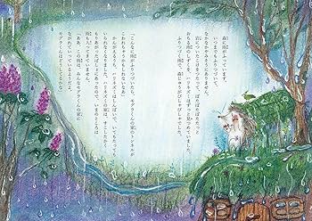 Amazon.co.jp: いつまでもともだち : 仁科幸子: 本