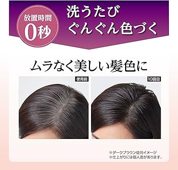 Amazon | ヘアファクトリー ロングキープカラーシャンプー （ ダーク