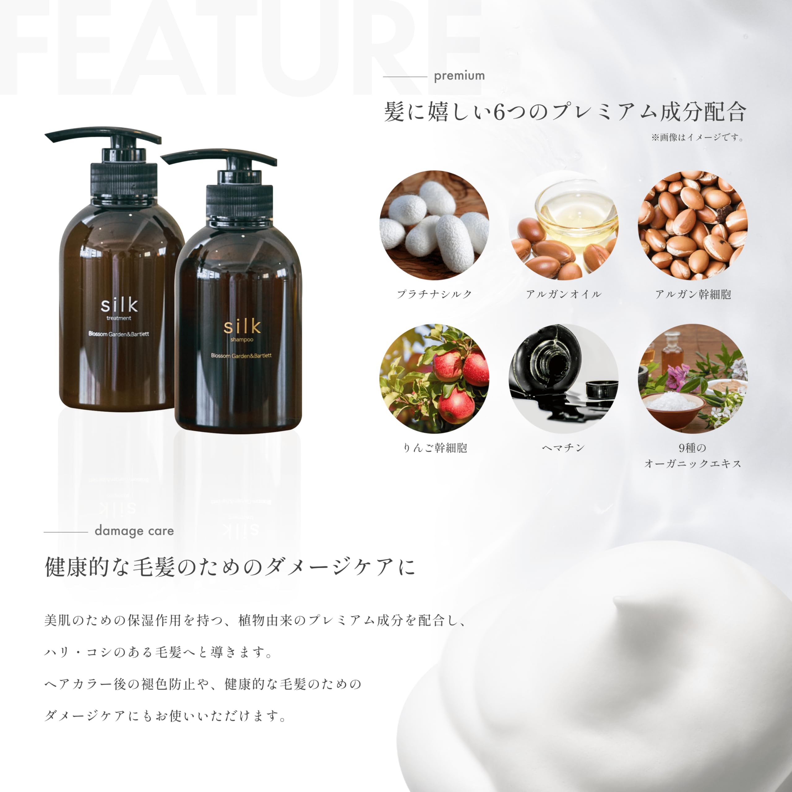 Amazon | 【公式】シルクリペアシャンプー＆トリートメントBB 詰め替え