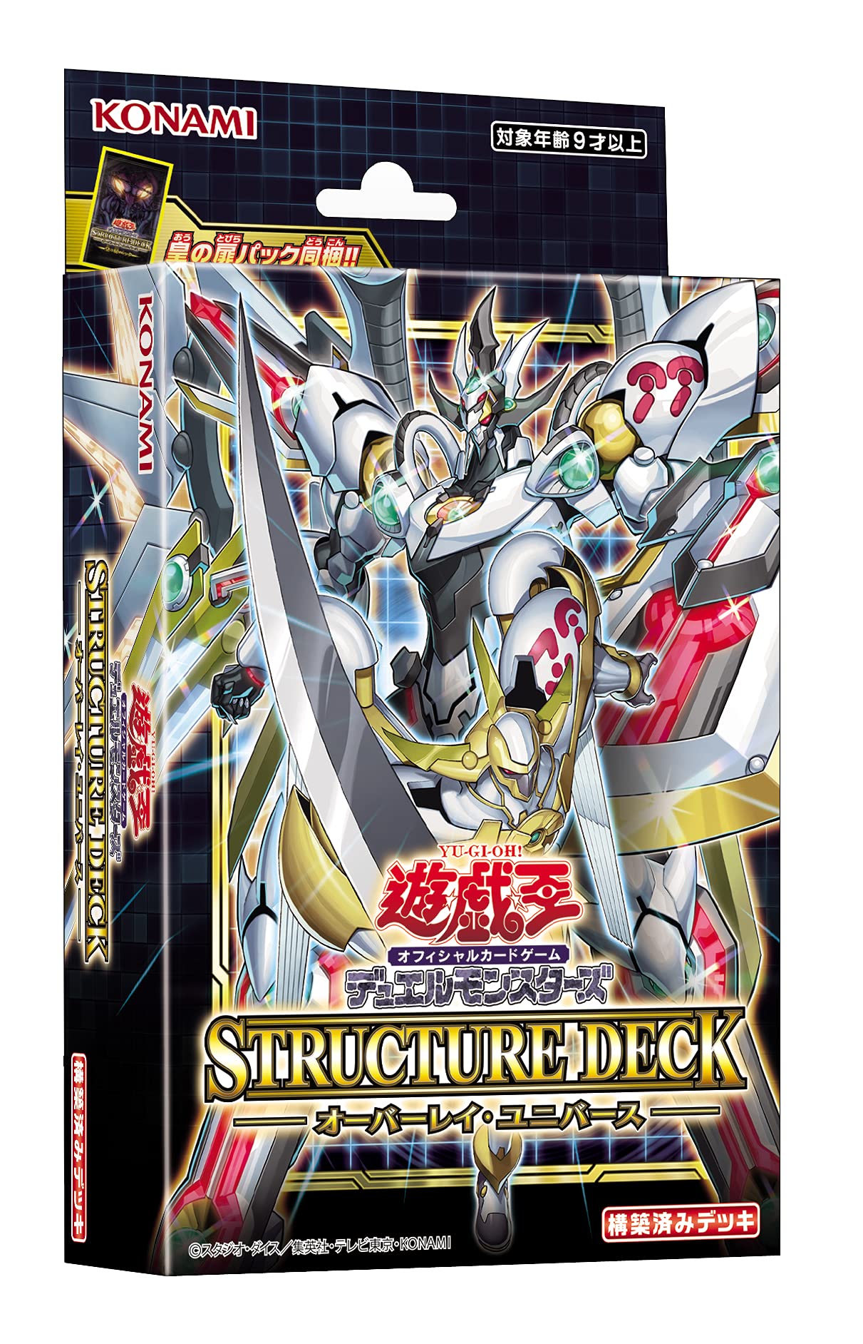 Amazon.co.jp: 遊戯王OCG デュエルモンスターズ ストラクチャーデッキ