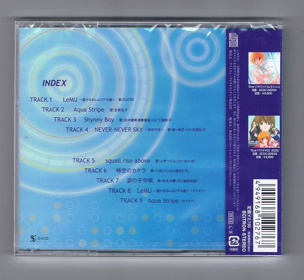 Amazon.co.jp: Ever17 ボーカルコレクション: ミュージック