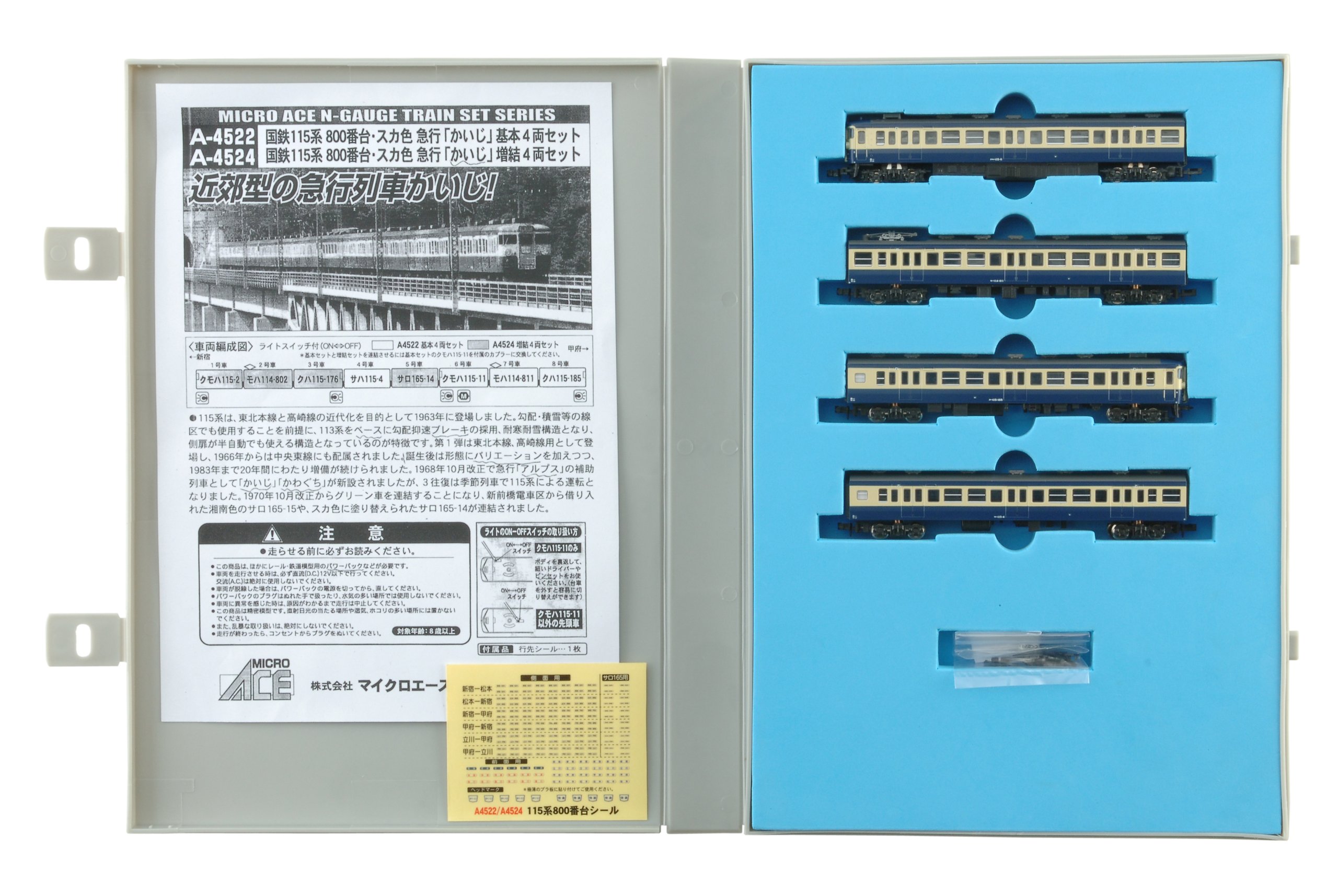 MICRO ACE 115系 Nゲージ 4両セット 【公式通販】