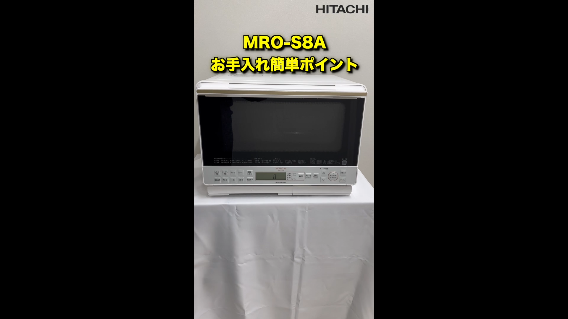 Amazon | 日立 オーブンレンジ ヘルシーシェフ 31L MRO-S8A K ブラック