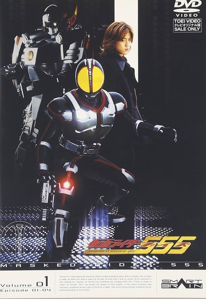 Amazon.co.jp: 仮面ライダー555 VOL.1 [DVD] : 特撮(映像), 半田健人