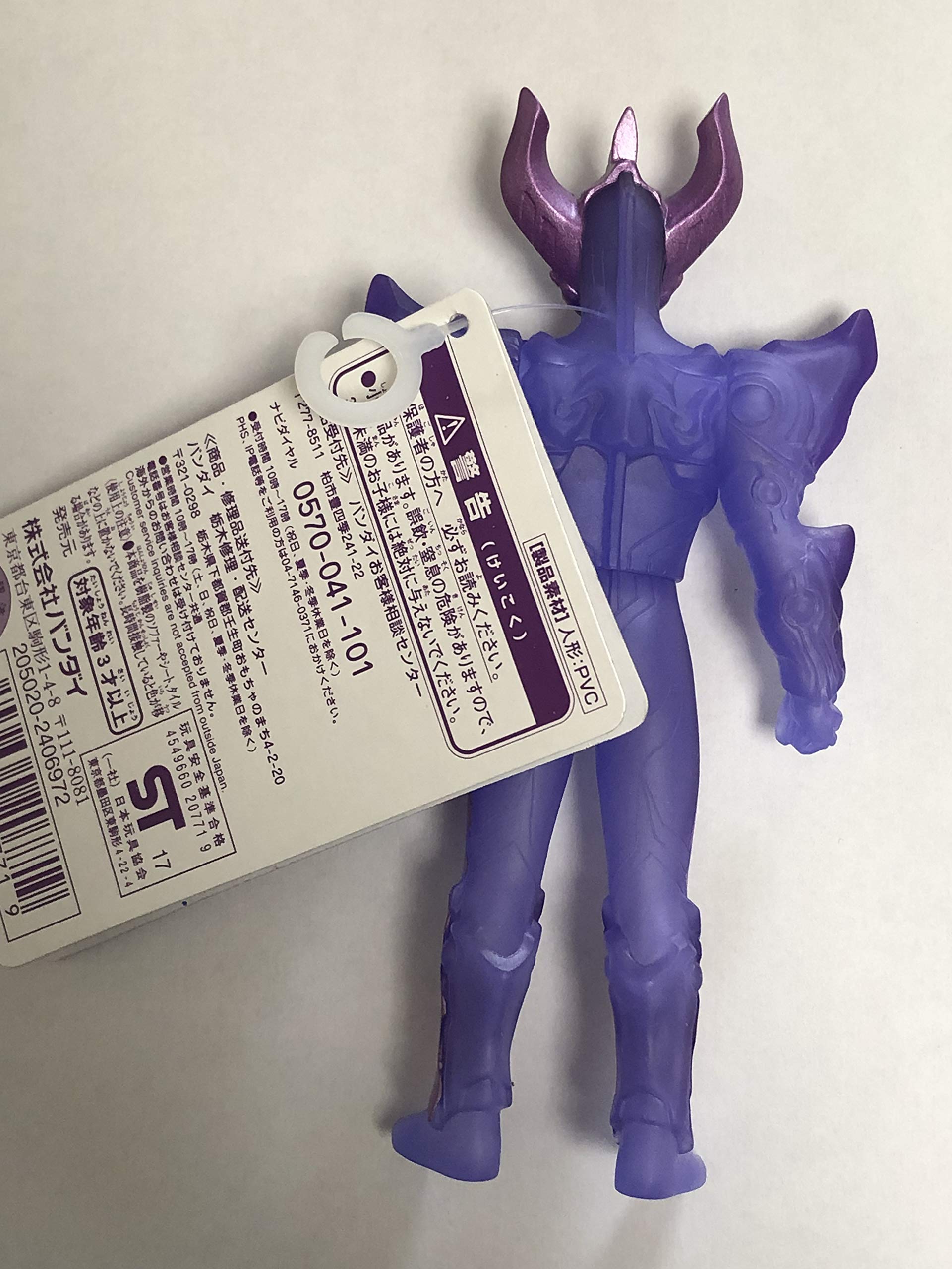 Amazon.co.jp: ウルトラマンジード マグニフィセント フュージョン