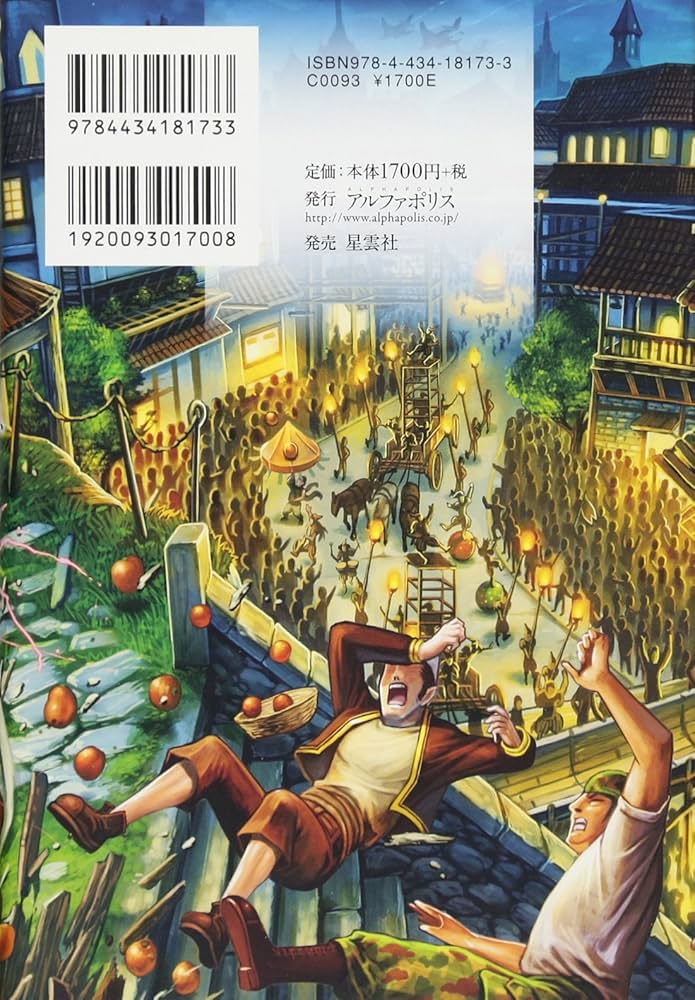 Amazon.co.jp: ゲ-ト: 自衛隊彼の地にて、斯く戦えり (外伝 2(黒神の大