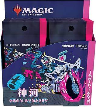 Amazon | マジック:ザ・ギャザリング 神河:輝ける世界コレクター