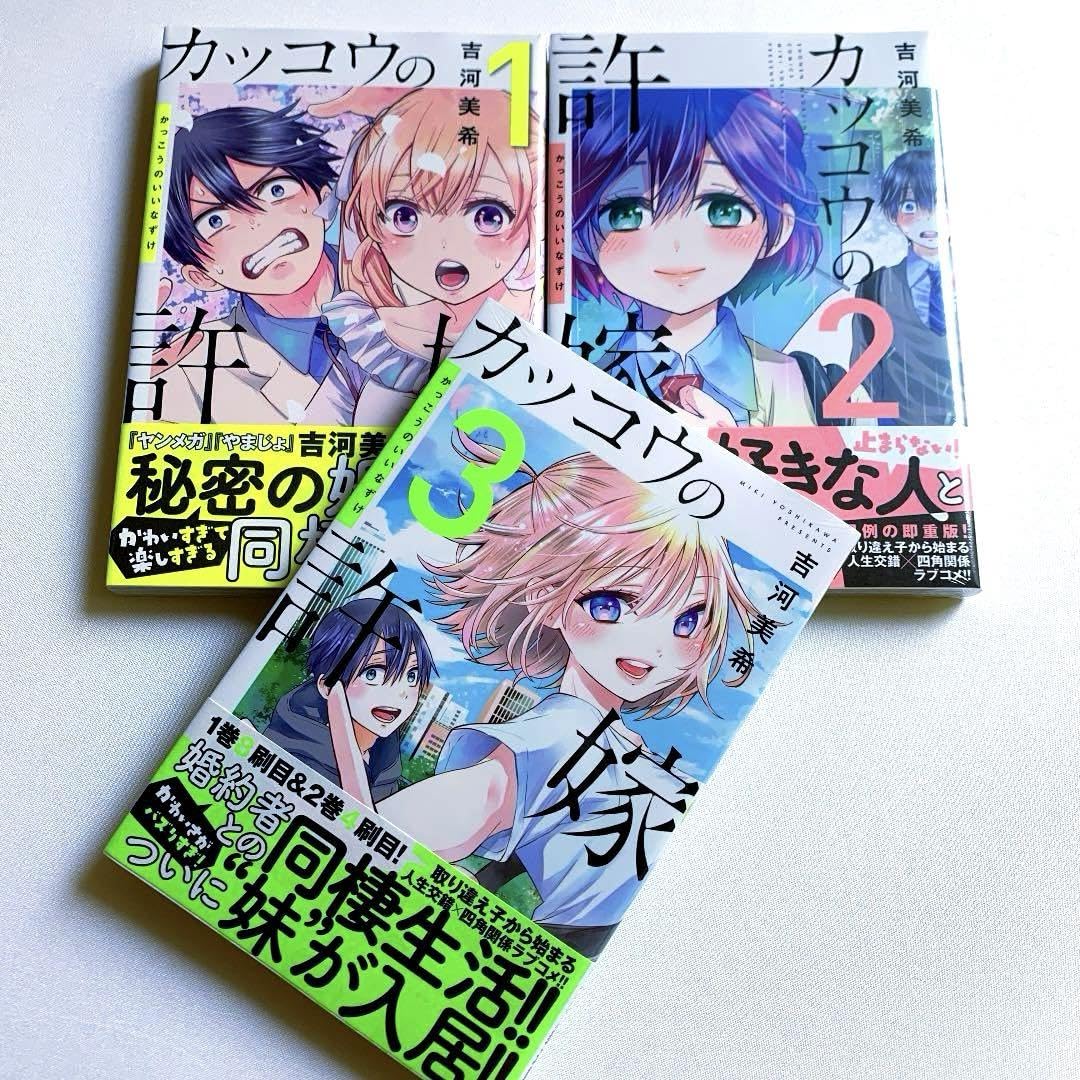 カッコウの許嫁 1-21巻 初版帯付き カッコウの許嫁 1〜21巻