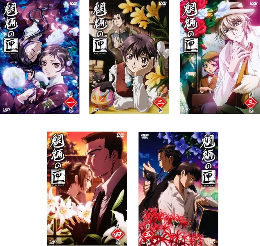 Amazon.co.jp: 魍魎の匣 [レンタル落ち] 全5巻セット [マーケット