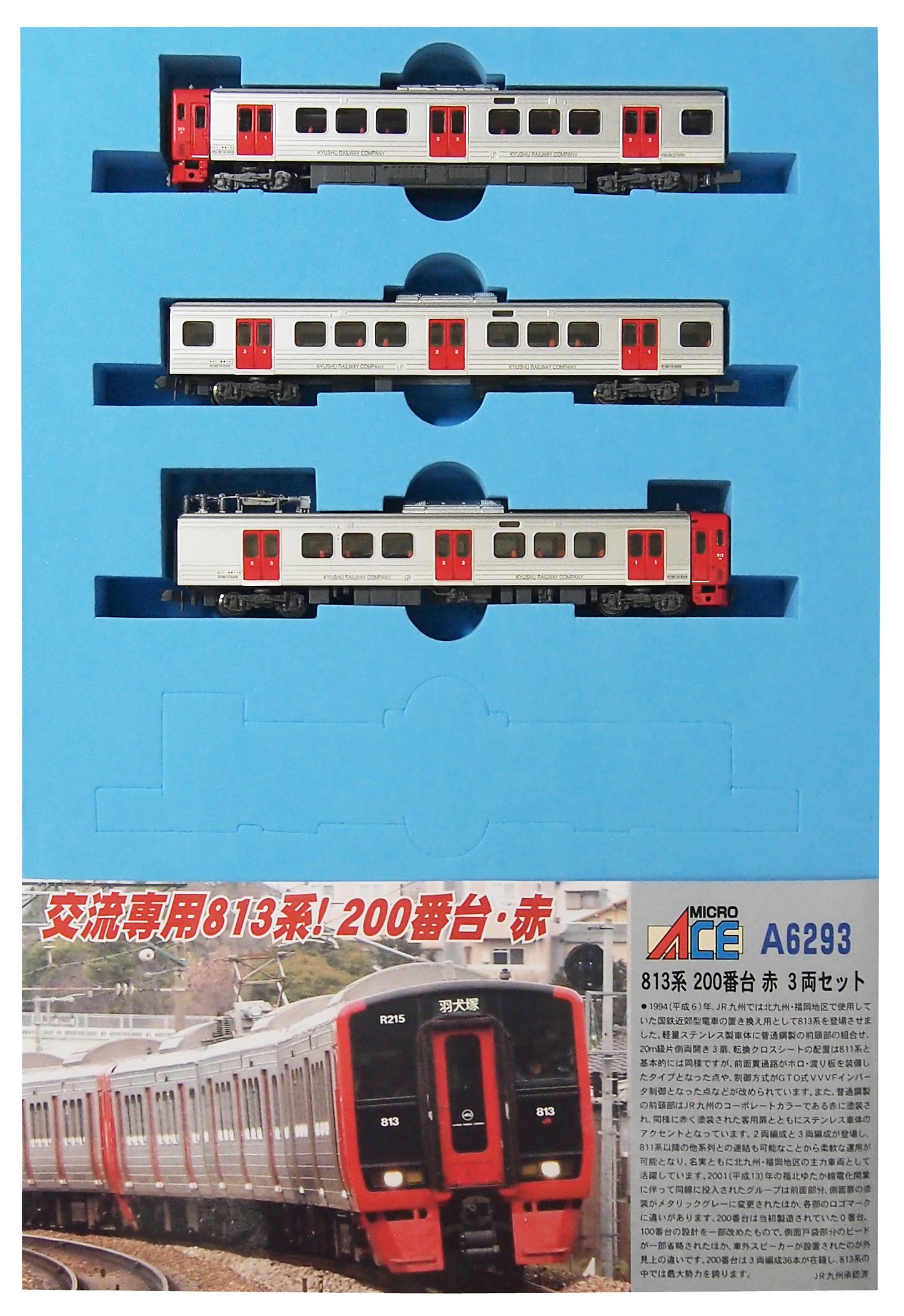Amazon.co.jp: マイクロエース Nゲージ 813系200番台 赤 3両セット